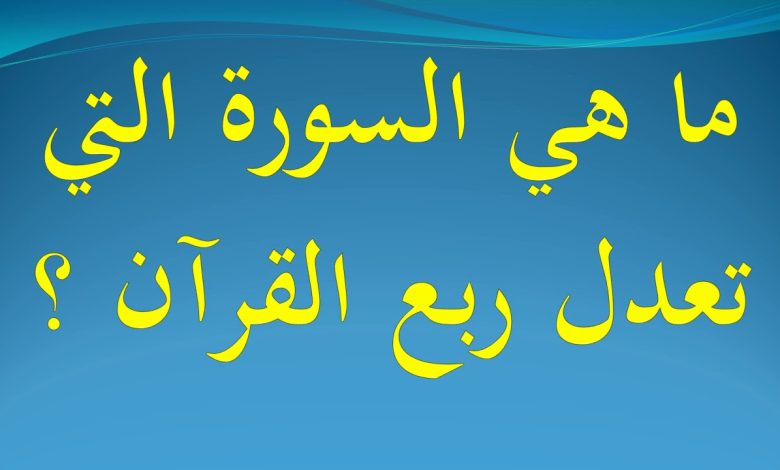 عدد ايات سورة الكافرون