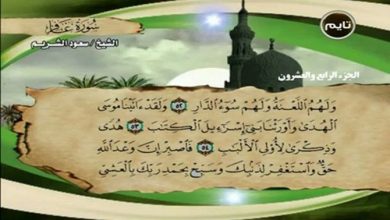 تردد قناة تايم قرآن Time Quran TV
