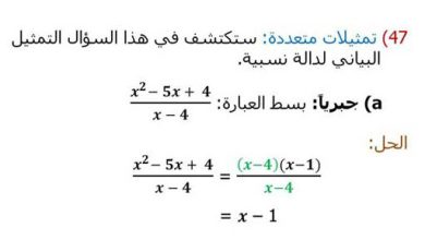 بحث عن ضرب العبارات النسبية وقسمتها