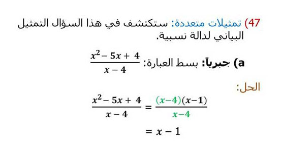 بحث عن ضرب العبارات النسبية وقسمتها