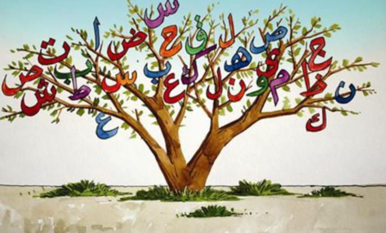 اليوم العالمي للغة العربية 2022