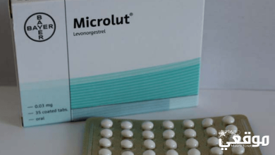 ميكرولوت Microlut دواعي الاستعمال والجرعة والآثار الجانبية
