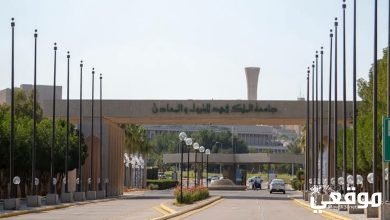 افضل تخصصات جامعة البترول ونسب القبول