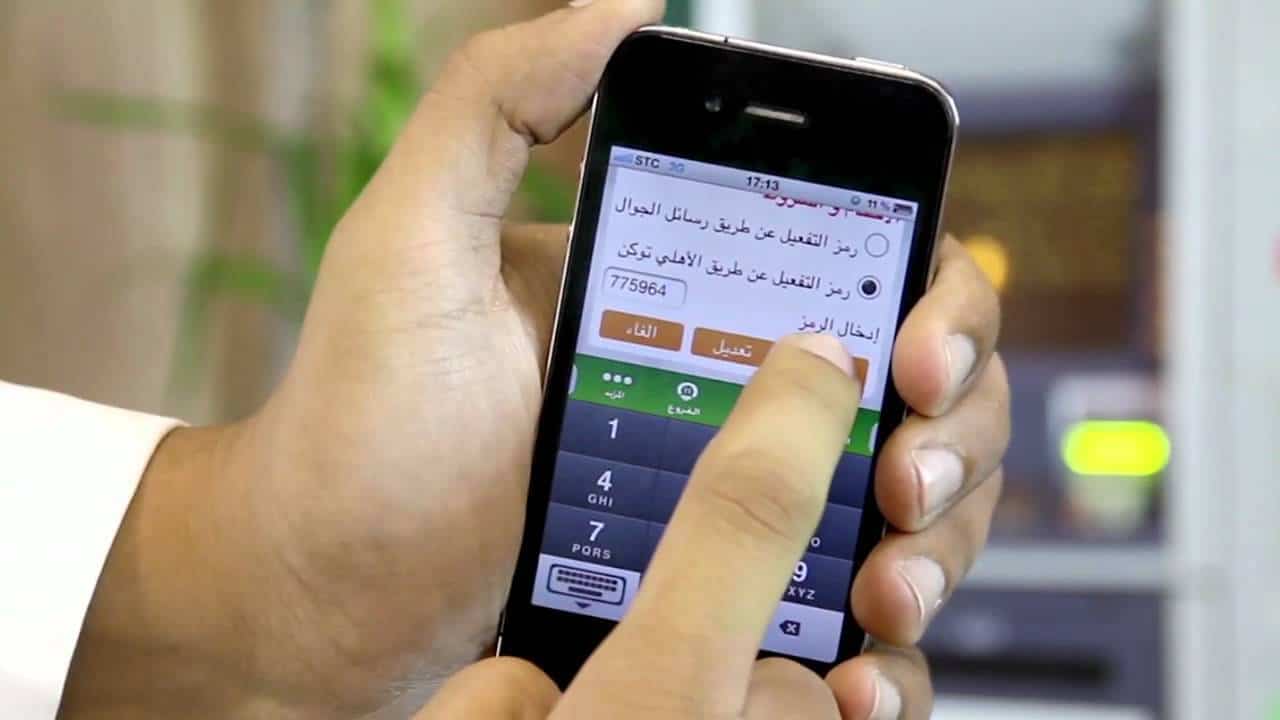 طريقة تفعيل الهاتف المصرفي للبنك الاهلي بالخطوات