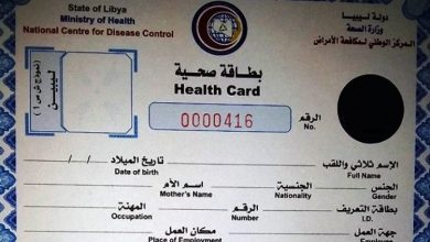الاستعلام عن شهادة صحية في الأردن