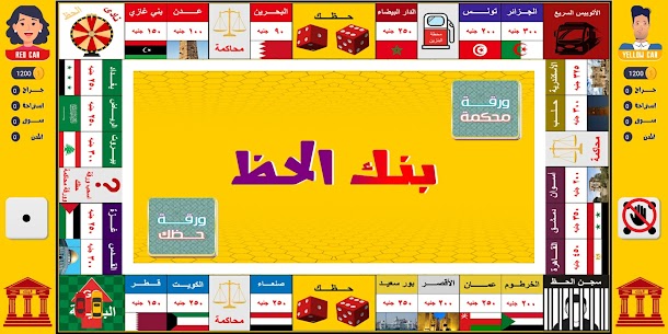 طريقة لعب لعبة بنك الحظ القديمة