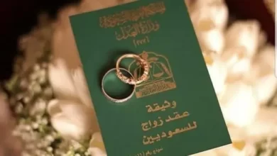 زواج للسعوديين والمقيمين في السعودية فقط بنجاح