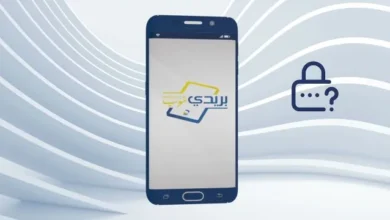 كيفية طلب صك بريدي من تطبيق بريدي موب ومدة صلاحيته